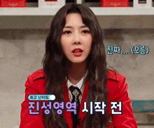 a woman wearing a red jacket and tie with korean writing on it