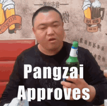 Pangzai Beer GIF - Pangzai Beer Approves GIFs