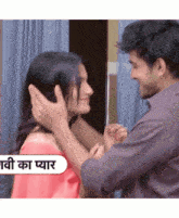 a man is touching a woman 's forehead with a sign that says ' rani ka pyaar '