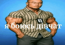 a man in a plaid shirt with a name tag that says ' i booocs divchat ' on it