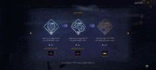 a screenshot of a game with arabic text