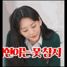 Nam Ra Cho Yi Hyun GIF - Nam Ra Cho Yi Hyun GIFs