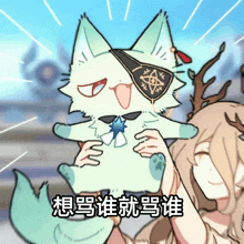 a cartoon drawing of a cat with chinese writing