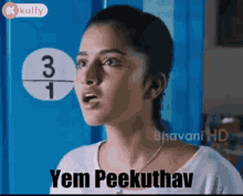 Yemi Peekuthavu Gif GIF - Yemi Peekuthavu Gif Reactions GIFs