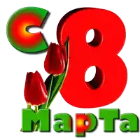 the number 8 is surrounded by red flowers