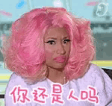 Nicki Minaj Really GIF