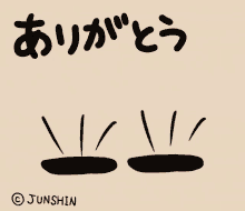 Junshin ペルシャ猫 GIF