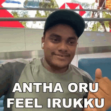 Antha Oru Feel Irukku Bhuvani Dharan GIF - Antha Oru Feel Irukku Bhuvani Dharan Tamil Trekker GIFs
