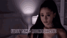 ариана гранде шок плохо что GIF - Ariana Grande Shock GIFs
