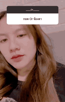 a close up of a woman 's face with a question mark above her