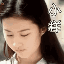 小样，刘亦菲，美女 GIF - Newbie Liu Yi Fei GIFs