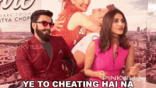 Ye To Cheating Ha Na Ranveer Singh GIF
