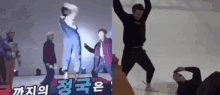 Jungkook Harry Dance GIF - Jungkook Harry Dance GIFs