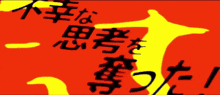 a cartoon drawing of a person with chinese writing