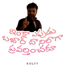 eppudu sticker