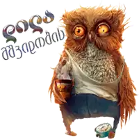 a cartoon owl holding a cup of coffee and a clock