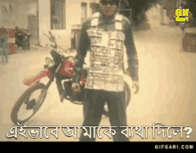 Bangla Cinema Betha Dile GIF
