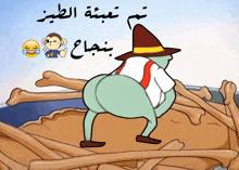 a cartoon of a man in a witch hat standing on a pile of bones with arabic writing behind him