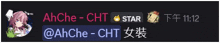 a picture of a girl with the name ahche-cht on it