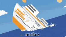 Sinking Ship Animated Gif Gifs Tenor