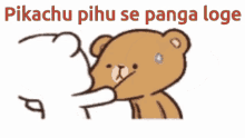 Pihu Pikachu Pihu GIF - Pihu PikachuPihu PihuPiu GIFs
