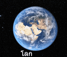Animated World Globe GIFs | Tenor