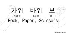 가위바위보 영어 한국어 언어 배우기 GIF - LearnKorean Korean Korea GIFs