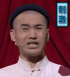 文松刺激搞笑欢乐喜剧人gif Wensong Funny Stimulating Descubre Comparte Gifs