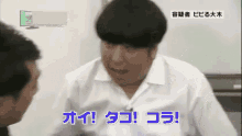 日村勇紀 バナナマン お笑い芸人 Nogizaka46 Gif Yukihimura Bananaman Nogizaka Discover Share Gifs