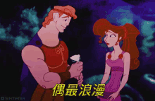 Kiss Flowers GIFs