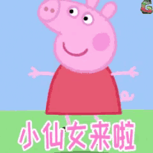 Peppa Pig Wallpaper: Peppa Pig Png Gif