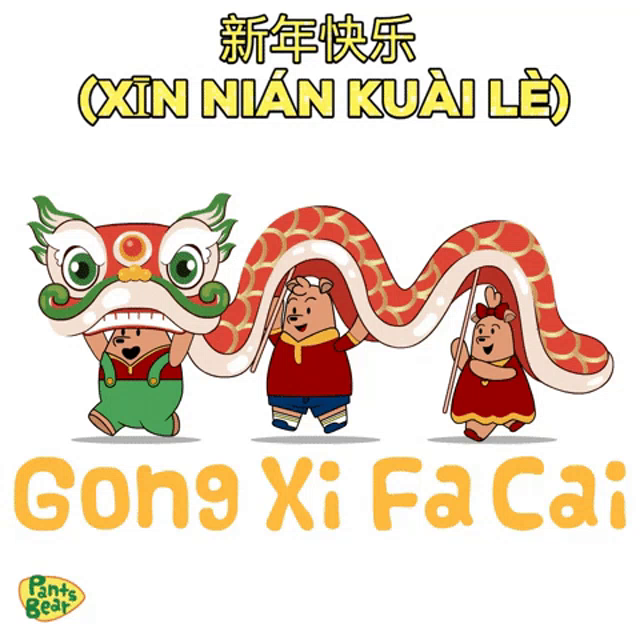 Gong Xi Fat Cai 2020 Gambar Bergerak