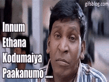 First Year Tamil Comedy Memes Images