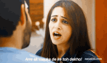Kahaan Hum Kahaan Tum Khkt GIF - KahaanHumKahaanTum Khkt Ronakshi GIFs