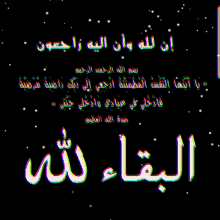 Allah GIFs | Tenor