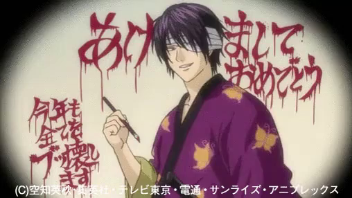 良いお年を あけましておめでとう 高杉晋助 銀魂 Gif Happy New Year Shinsuke Takasugi Gintama Discover Share Gifs