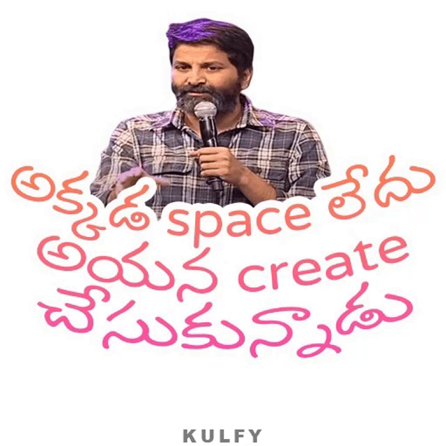 Akkada Space Ledu Aayana Create Chesukunnadu Sticker GIF -  AkkadaSpaceLeduAayanaCreateChesukunnadu Sticker Space - Discover & Share  GIFs