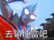Ultraman GIFs Tenor Ultraman GIFs Tenor