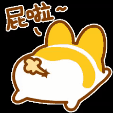 E B E A Gif Dog Anime Gifs E B E A Gif Dog Anime Gifs