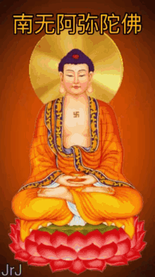 Lord Buddha GIF - Lord Buddha 佛 GIFs