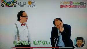 ハゲ はげ 毛がない 斎藤さん 斎藤さんだぞ Gif Hage Bald Saitousan Discover Share Gifs