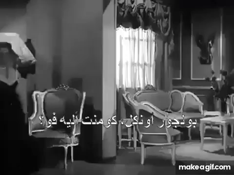 فرفور لوسي ابن طنط فكيهة إشاعة حب بونجور صباح الخير Gif Sissyboy Lucysonofantiefakiha Ishaethobfilm Discover Share Gifs