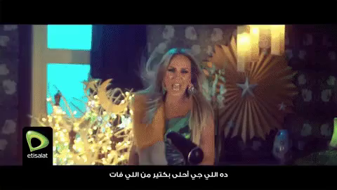 رمضان كريم إعلان اتصالات شيرين رضا حلويات جاي فات Gif Etisalat Commercialmore Not Discover Share Gifs