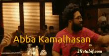 Masth Shades Unnai Kamal Hassan GIF - MasthShadesUnnai KamalHassan Ene -  Discover &amp; Share GIFs