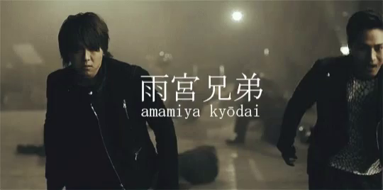 Amamiya Brothers Gif Amamiya Brothers Discover Share Gifs