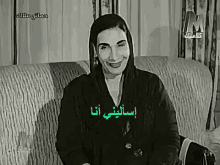 ماري منيب ممثلة كوميدية مصرية أشهر حماة بلا نيلة Gif Marymounib Mostfamousmotherinlaw Egyptiancomicactress Discover Share Gifs