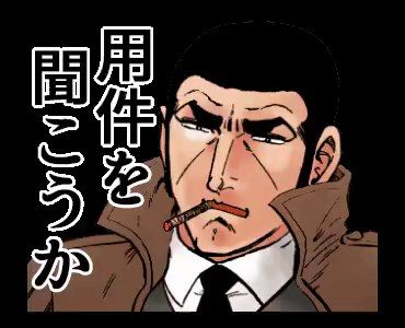 ゴルゴ13 ゴルゴサーティーン アニメ Gif Golgo13 Anime Keiji Discover Share Gifs