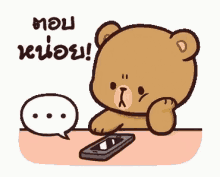 Texting Love Gifs Tenor
