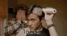 Shaving Head Gif 7 Shaving Head Gif 7