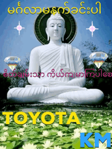 Toyota Km GIF - Toyota Km Buddha GIFs